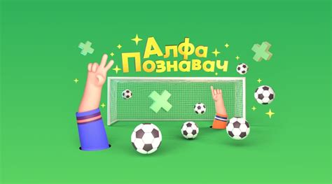 alfawinbet|Алфа познавач .